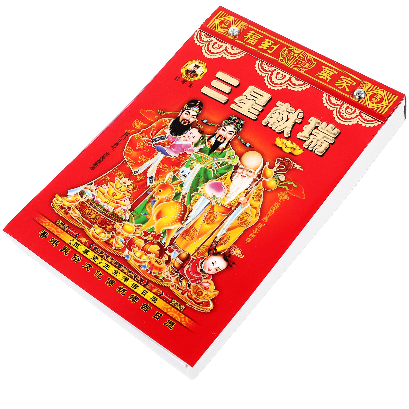 Home Office 2024 - 2024 Chinese Calendar Wall Hanging Tearable