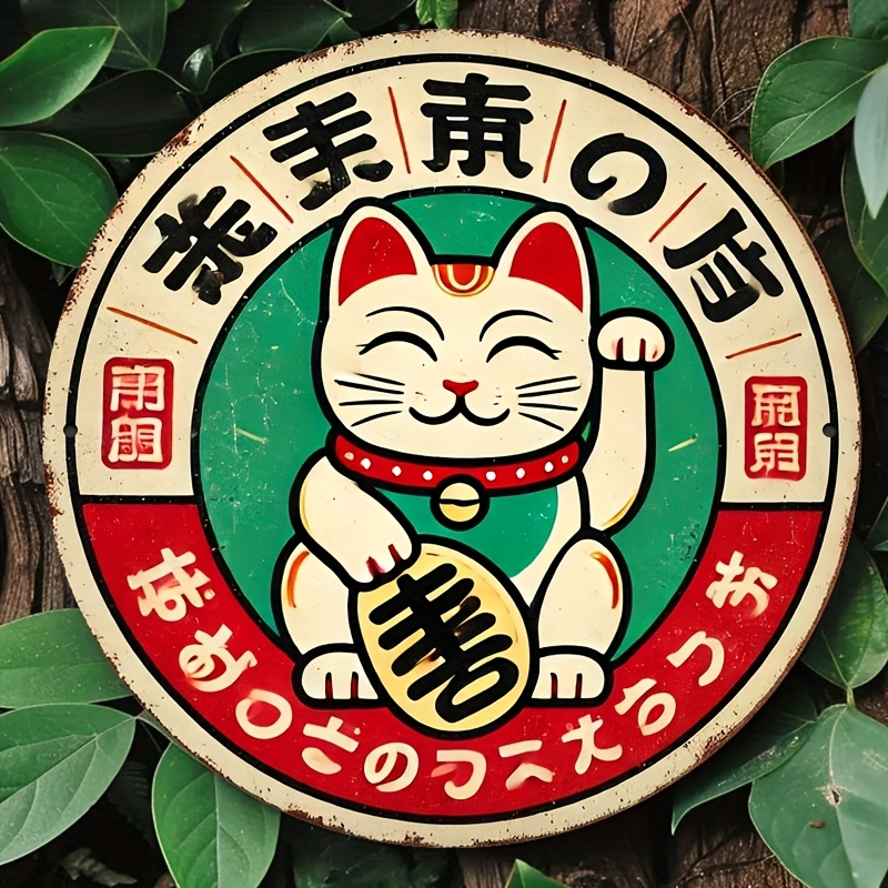 Home Office Kitchen - Vintage Japanese Maneki Neko Cat Metal
