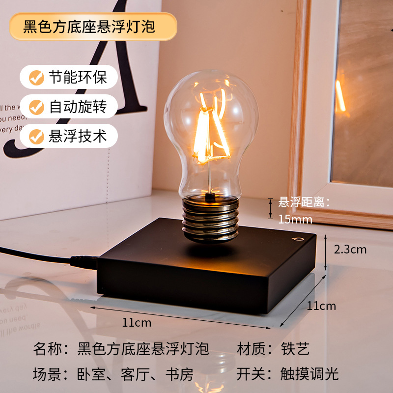 New Maglev Bulb Bedroom Office - Home Office Amazon のレビューと価格