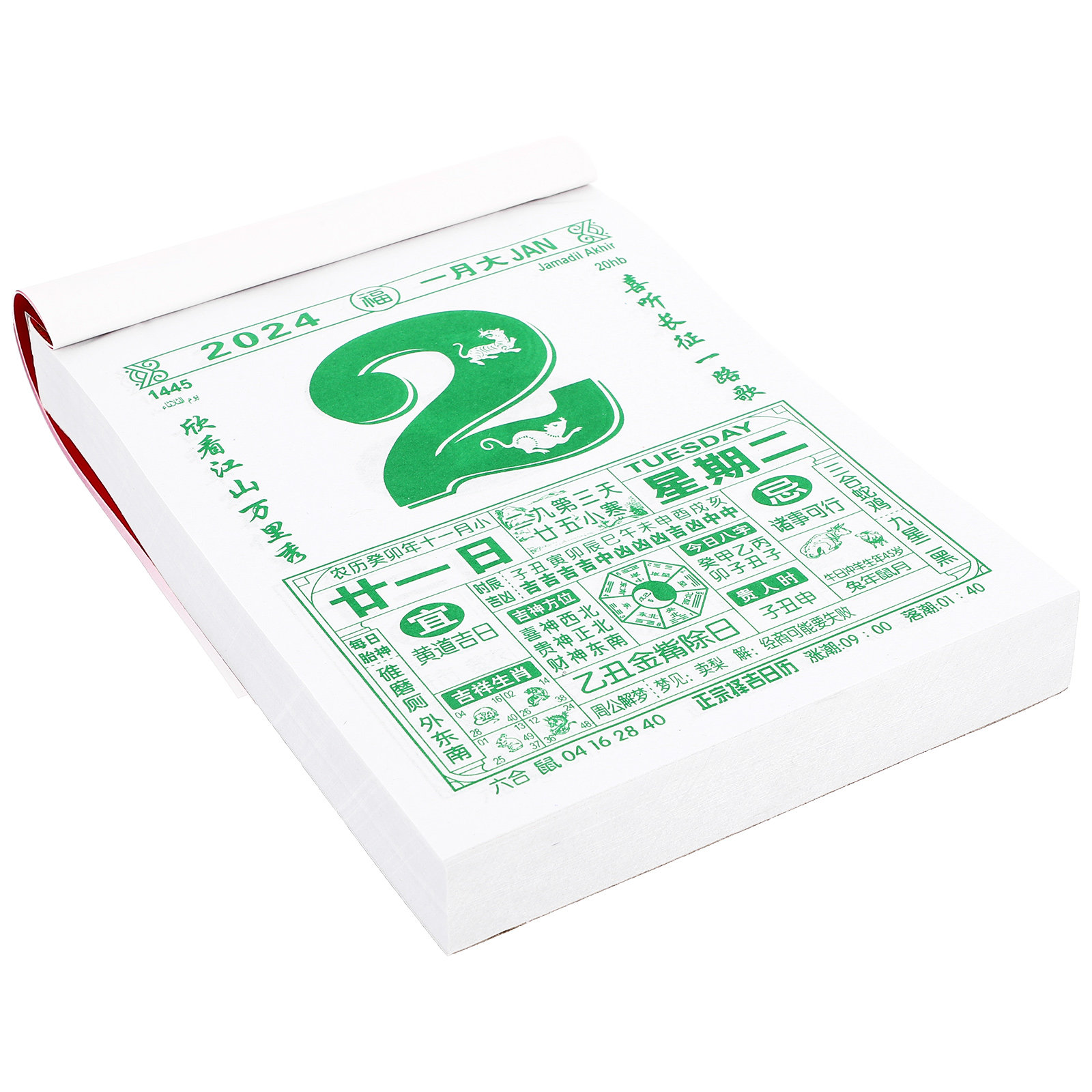 2024 Chinese Calendar Wall Han - Home Office 2024 のレビューと価格