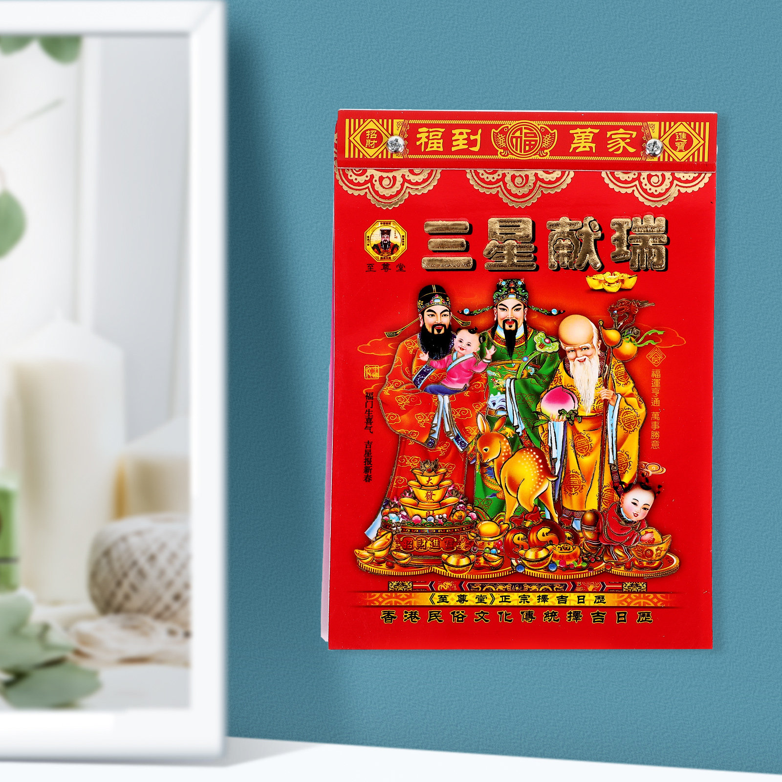 2024 Chinese Calendar Wall Han - Home Office 2024 のレビューと価格